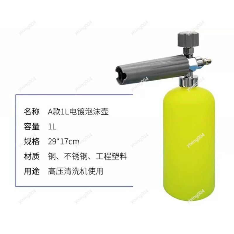 Car Wash PA Foam Pot, High Pre - Pressure Washer Foam Gun recensie en prijs