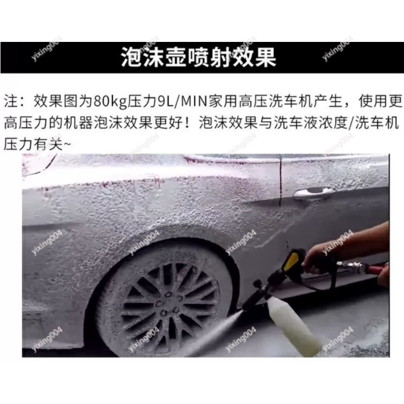 Car Wash PA Foam Pot, High Pre - Pressure Washer Foam Gun recensie en prijs